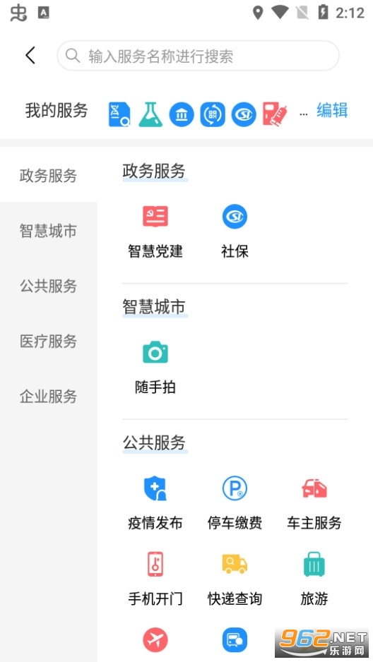 周口通客户端 周口通客户端