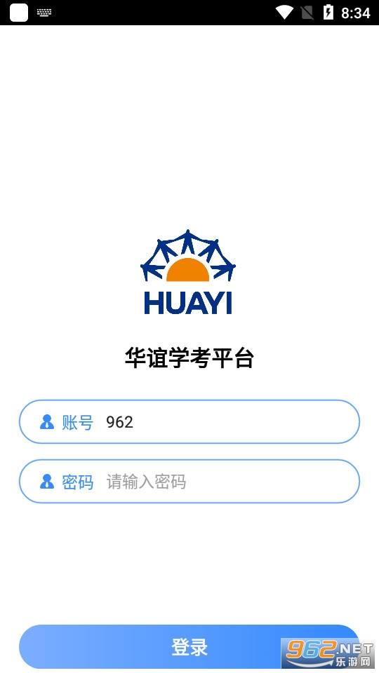 华谊学考平台app 华谊学考平台app
