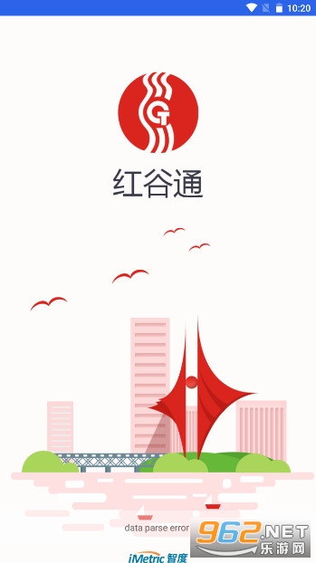 红谷通市政信息管理中心 红谷通市政信息管理中心