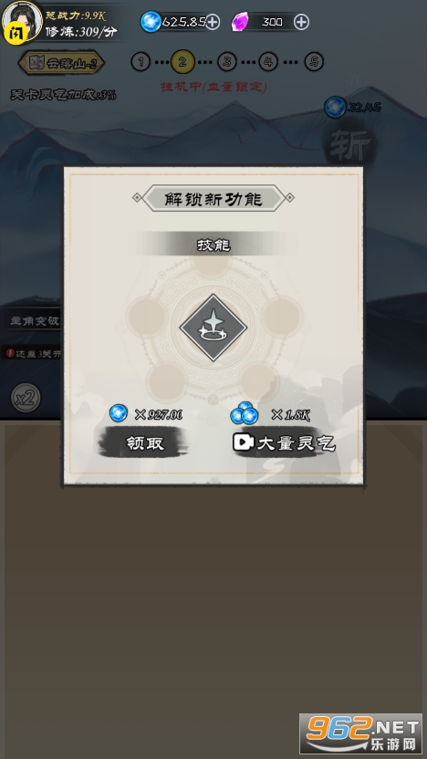 逍遥仙尘手游破解版 逍遥仙尘手游破解版