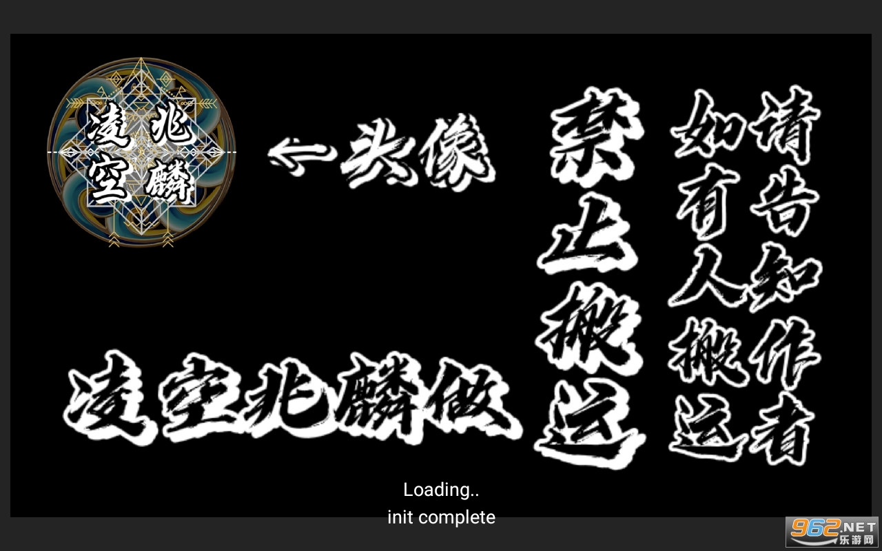 铁锈战争凌空兆麟改游戏 铁锈战争凌空兆麟改游戏