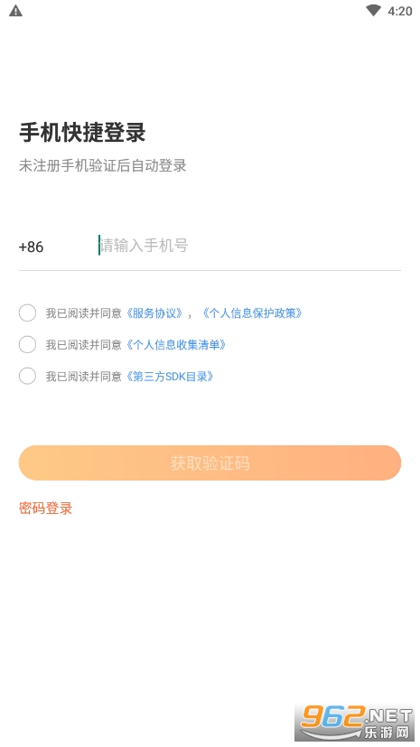 平安车管家app官方版 平安车管家app官方版