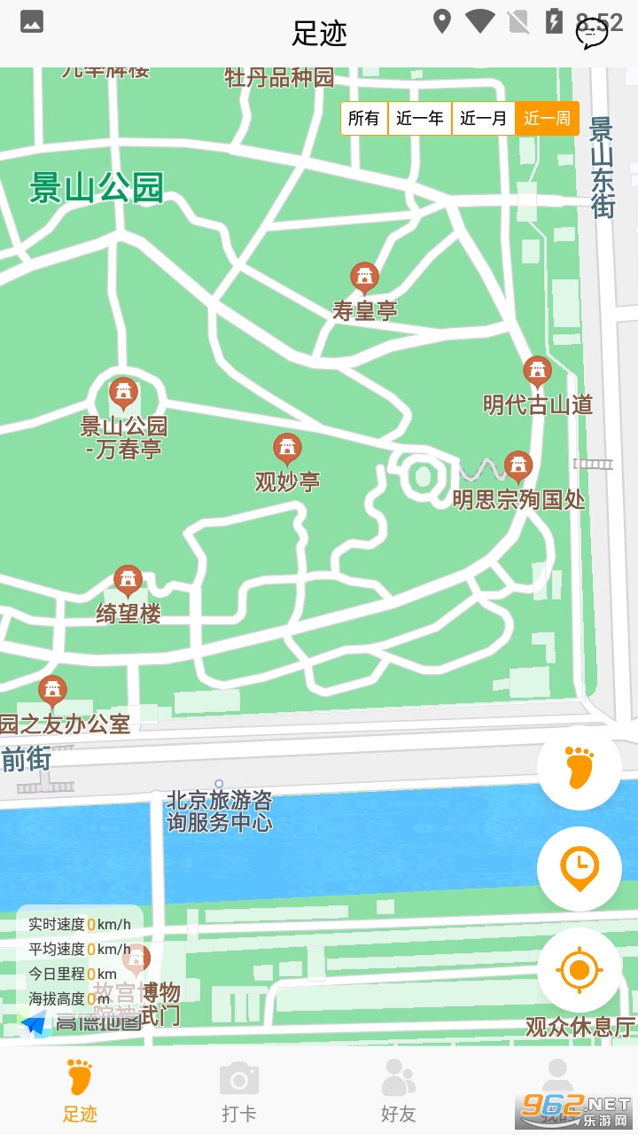 足迹app 足迹app