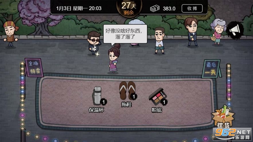 打工生活模拟器破解版免广告 打工生活模拟器破解版免广告