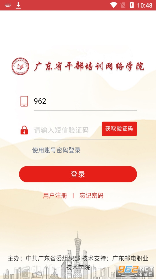 �㶫��Ժapp