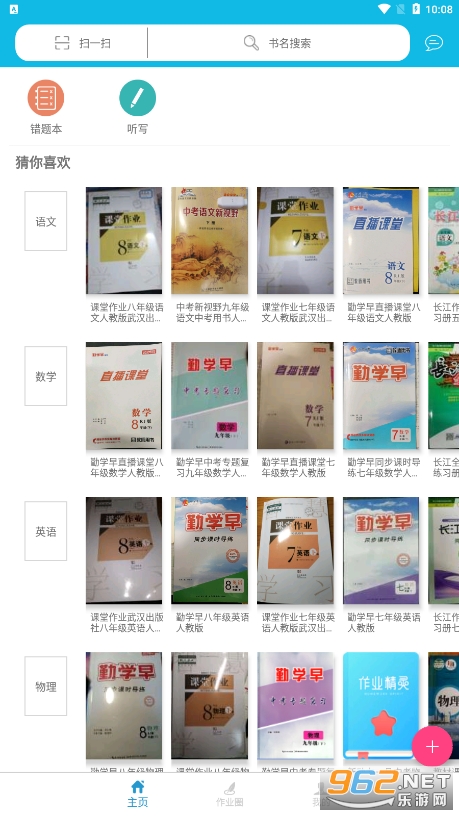 作业精灵 作业精灵