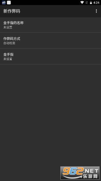 口袋妖怪永恒之炎金手指破解版 口袋妖怪永恒之炎金手指破解版