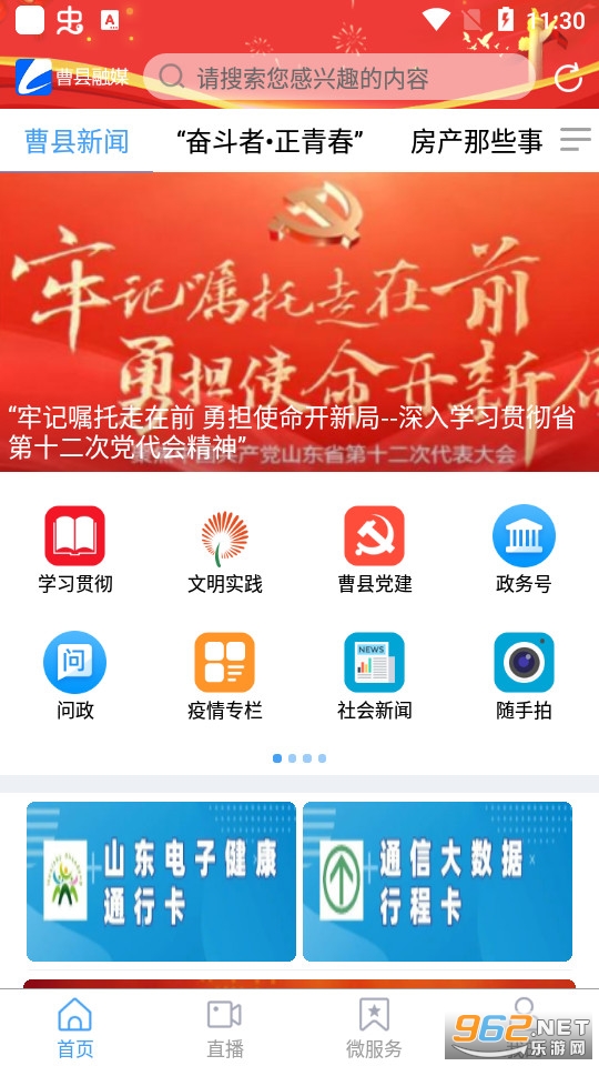 ������ý��app