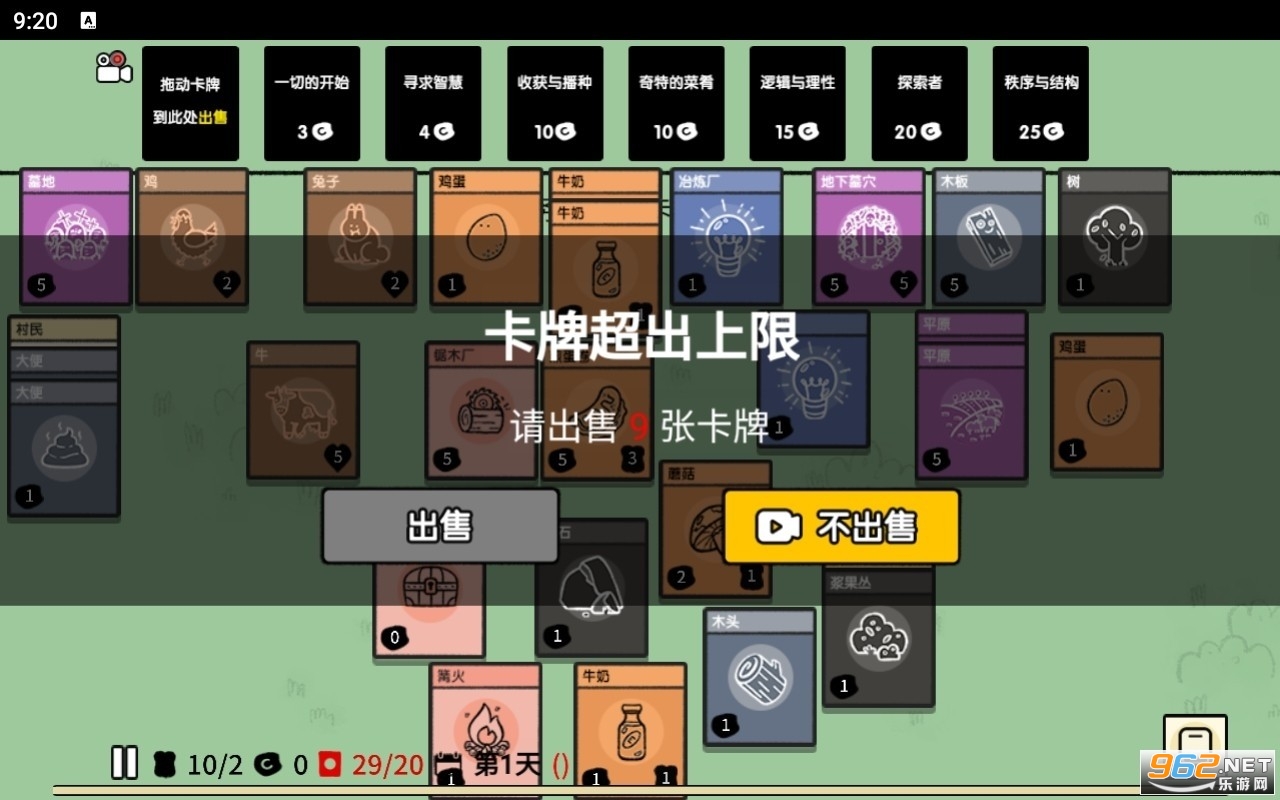 堆叠大陆汉化版 堆叠大陆汉化版