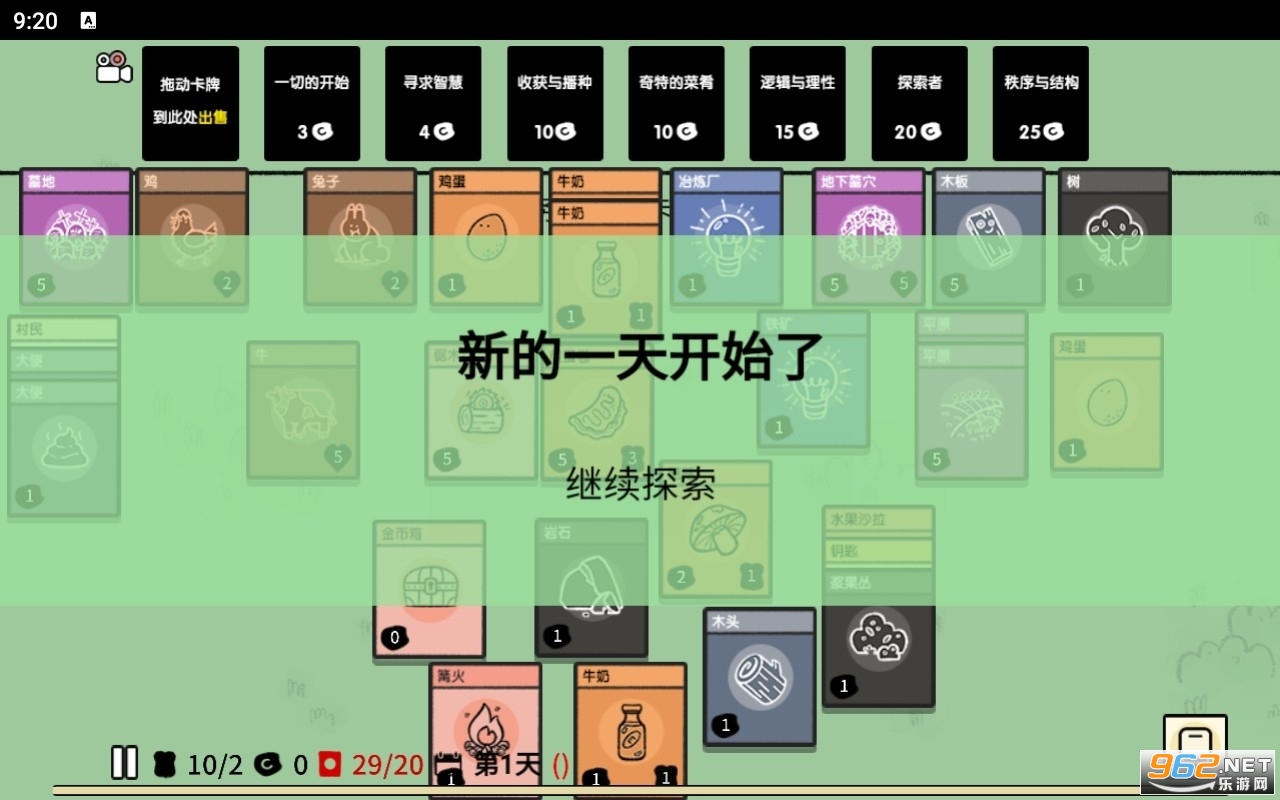 堆叠大陆汉化版 堆叠大陆汉化版