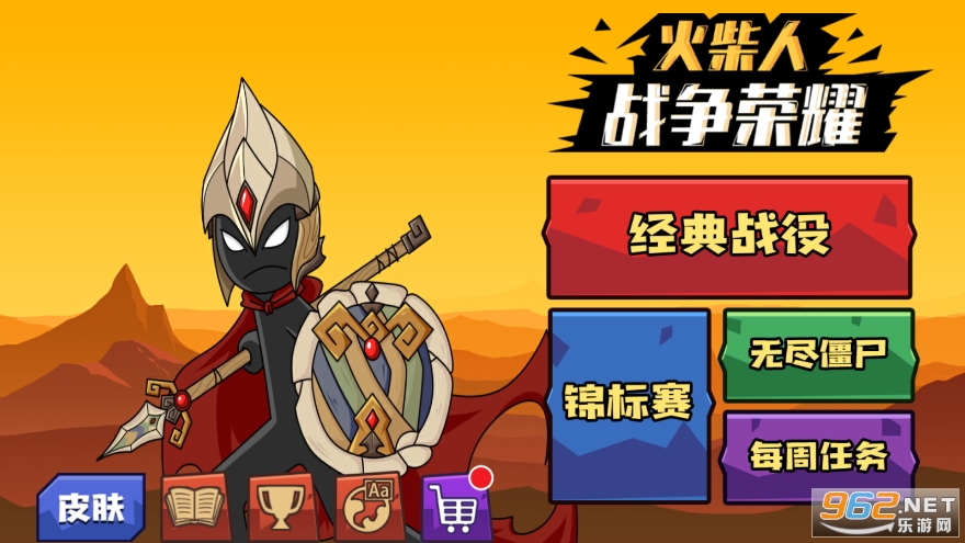 火柴人战争荣耀无限钻石版免费 火柴人战争荣耀无限钻石版免费