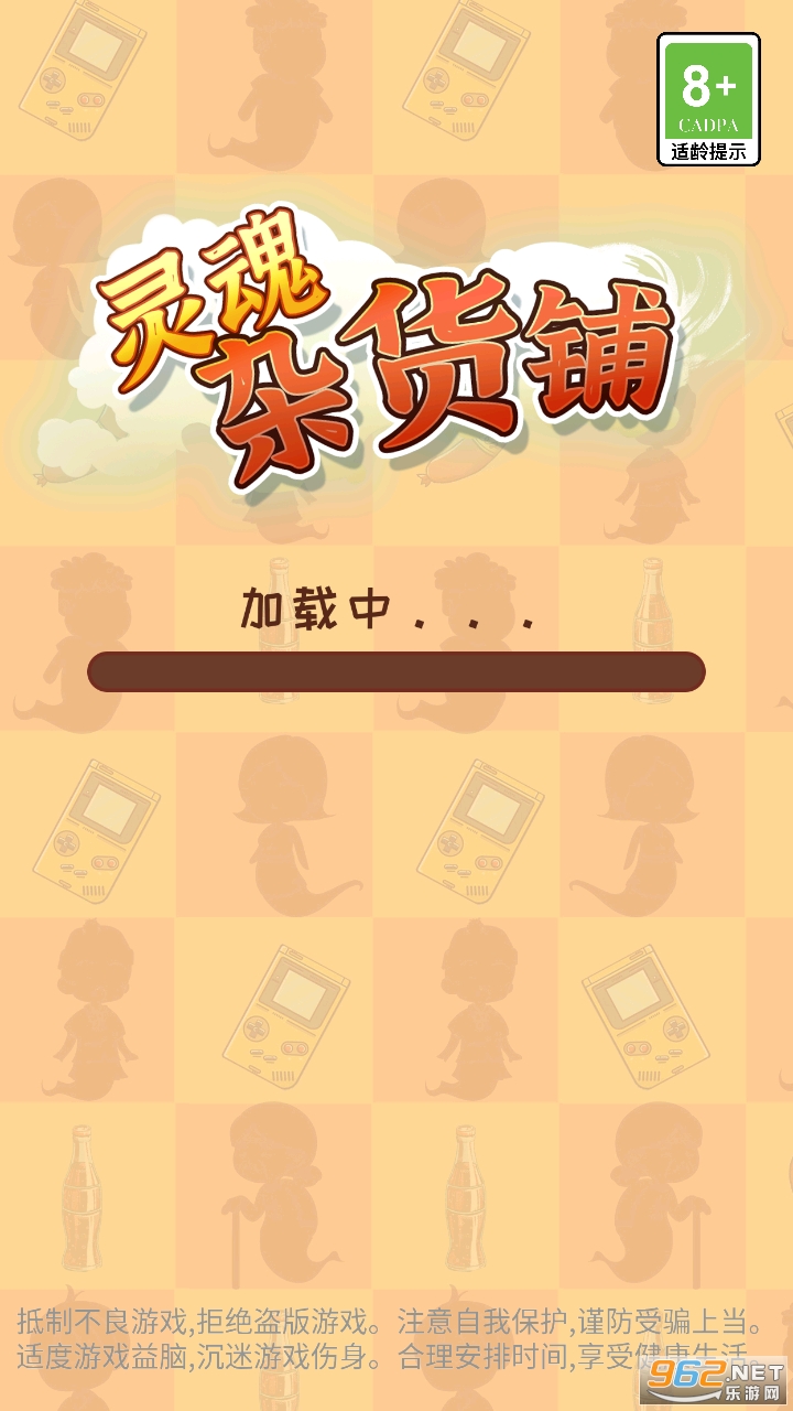 灵魂杂货铺破解版 灵魂杂货铺破解版