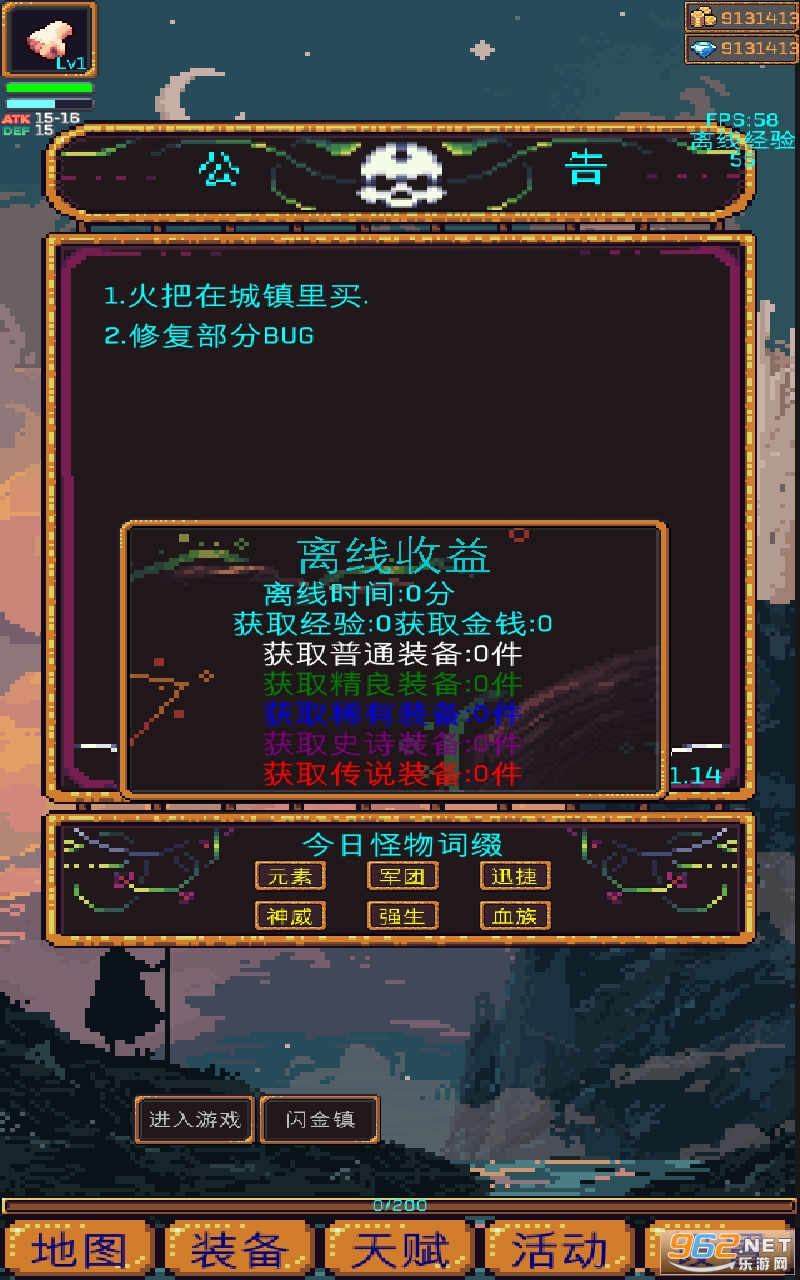 无尽地牢2破解版 无尽地牢2破解版