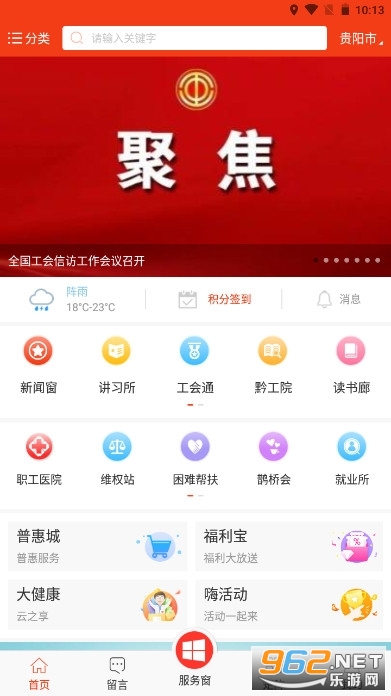 ����ʡ�ܹ���APP��׿��2022