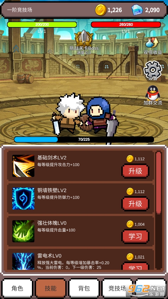 神之竞技场游戏 神之竞技场游戏