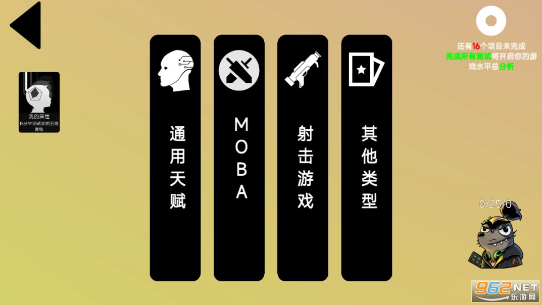 �ҵ���Ϸ�츳