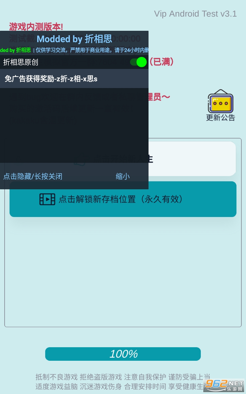 自由人生模拟破解版 自由人生模拟破解版