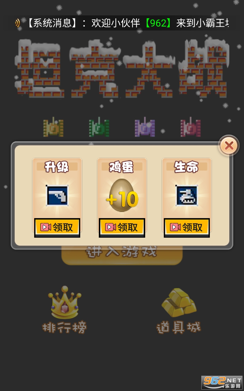 经典90坦克网络版破解版 经典90坦克网络版破解版