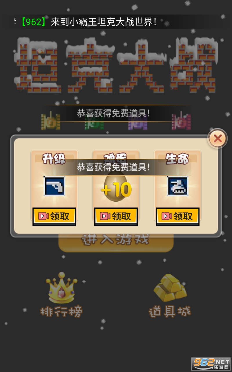 经典90坦克网络版破解版 经典90坦克网络版破解版