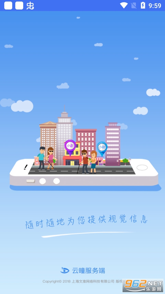 云瞳志愿者 云瞳志愿者