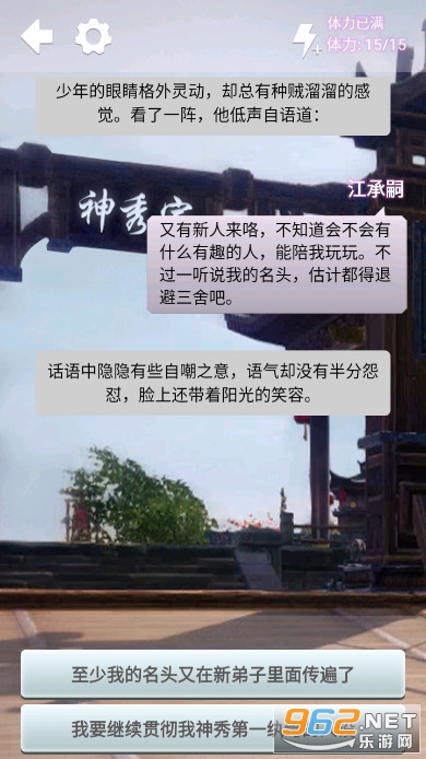 洪荒带个系统去宗门破解版 洪荒带个系统去宗门破解版