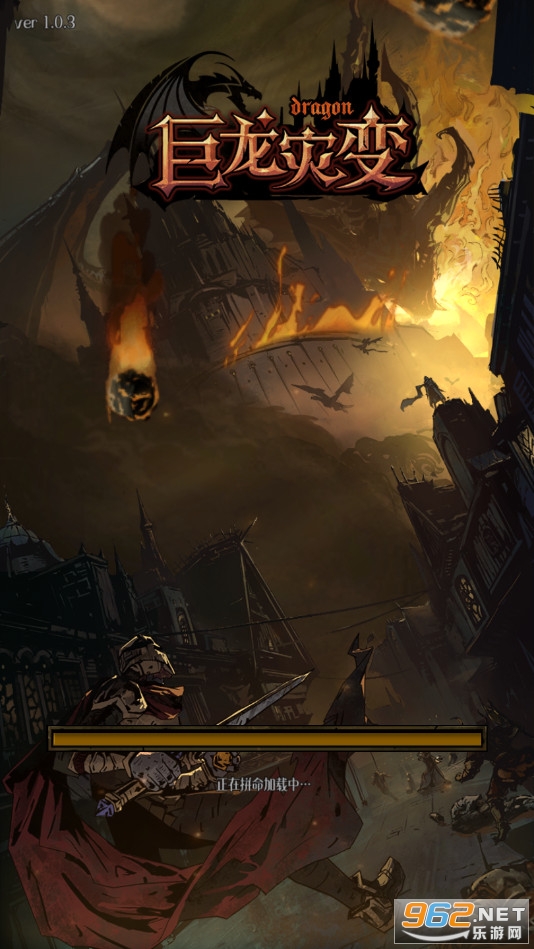 �����ֱ�(Dragon Slayer: Last Sanctuary)