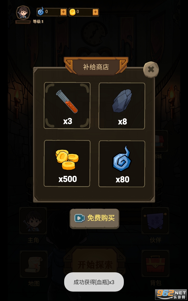 魔堡破解版 魔堡破解版