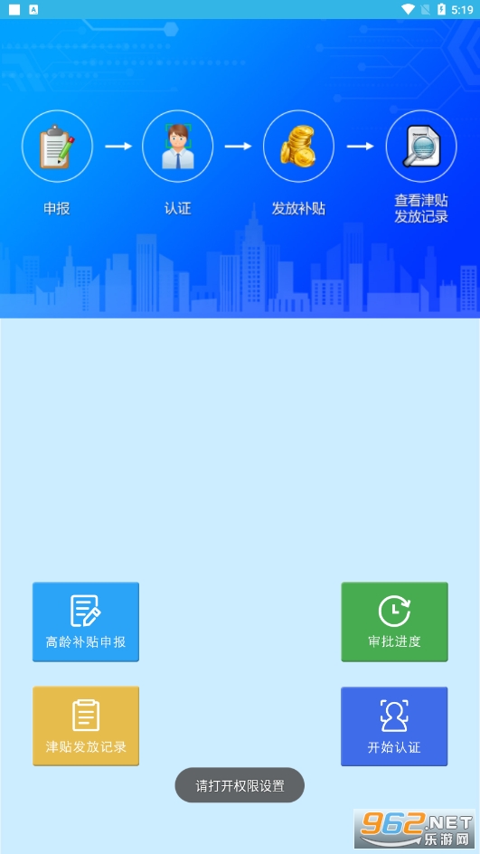 ���ϸ��䲹����֤app
