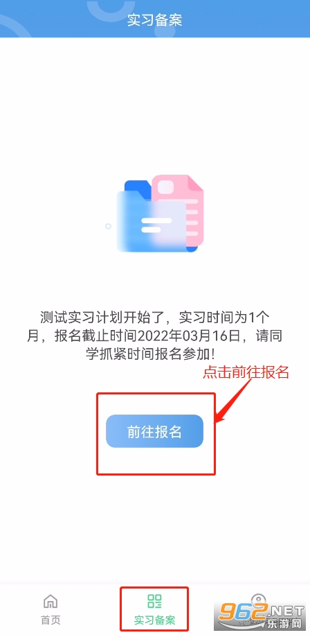 职校家园企业端 职校家园企业端