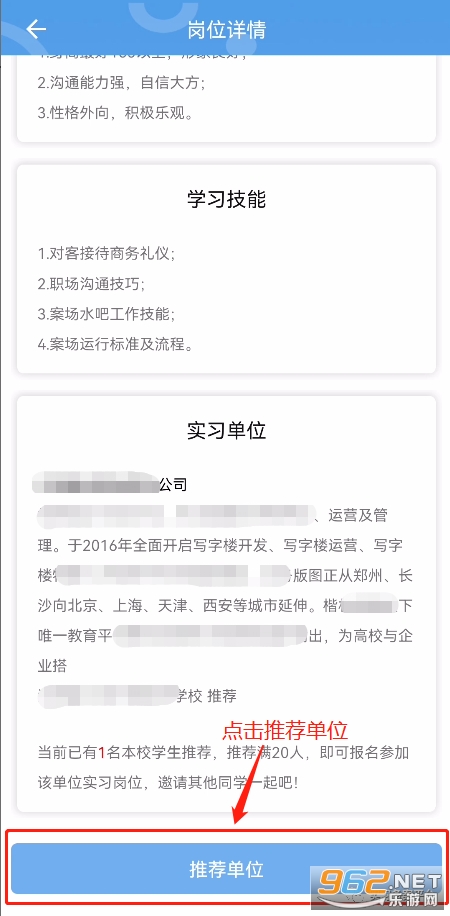 职校家园企业端 职校家园企业端