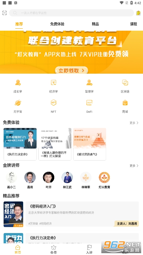 灯火教育app 灯火教育app