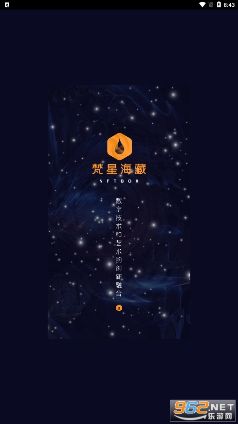 梵星海藏 梵星海藏