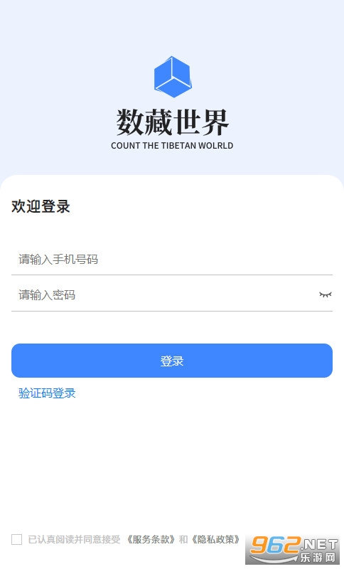 数藏世界平台 数藏世界平台