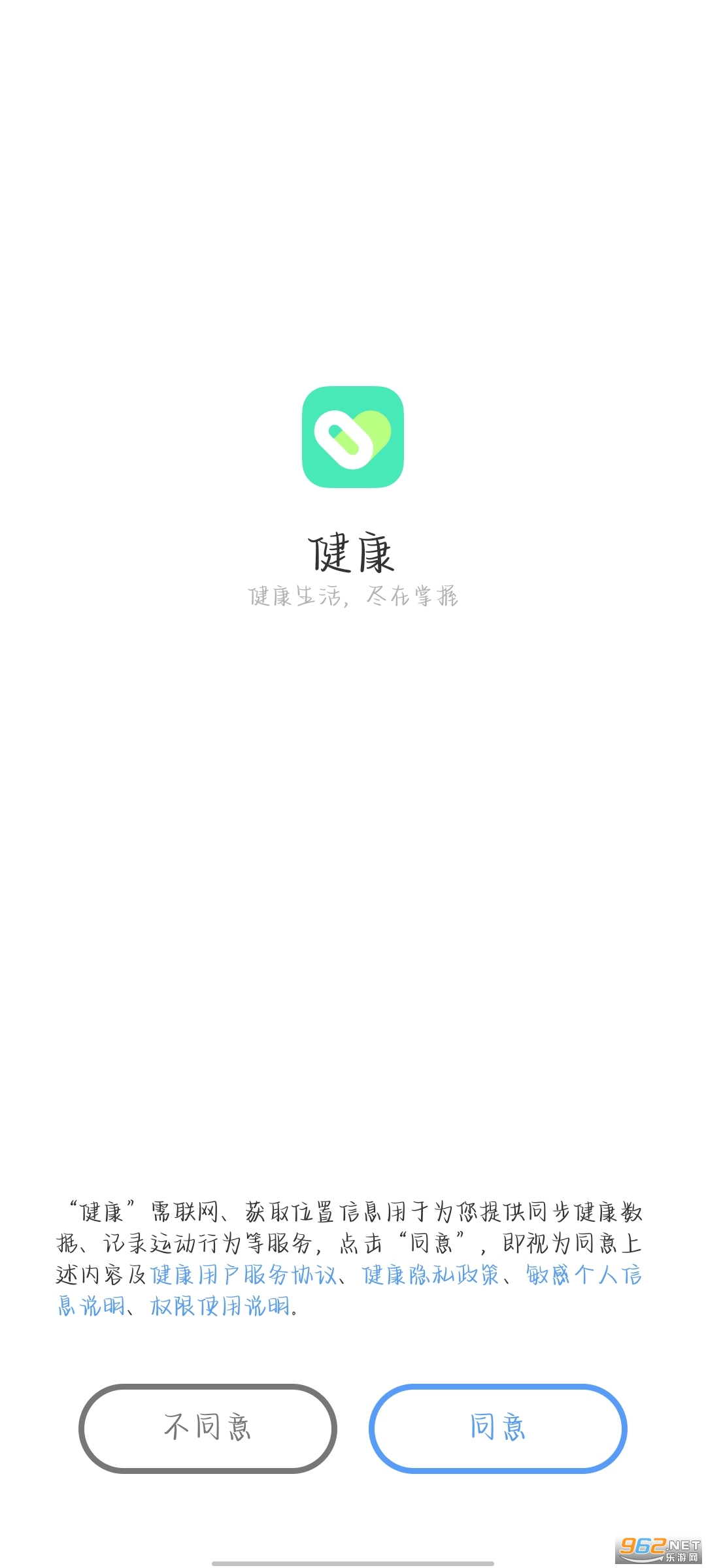 vivo健康app vivo健康app