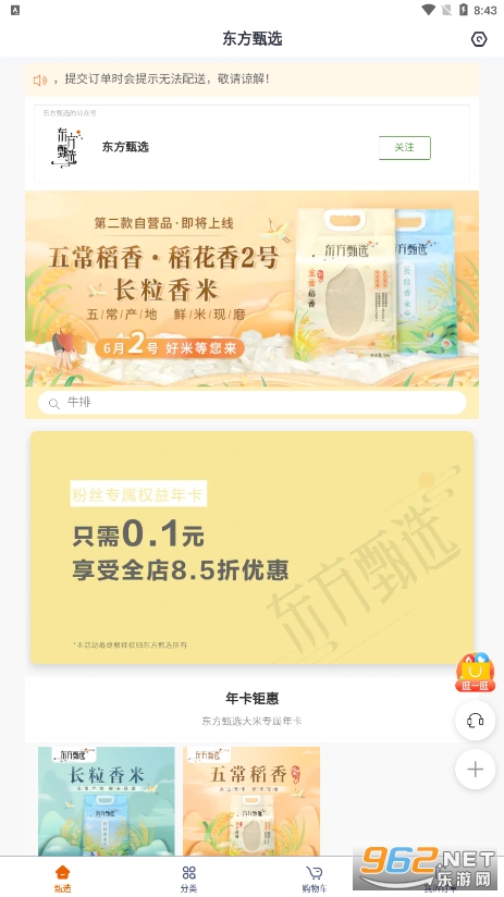 ������ѡapp