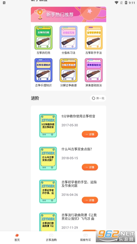 iGuzheng���������