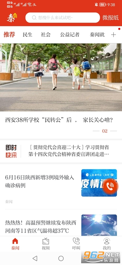 ����app