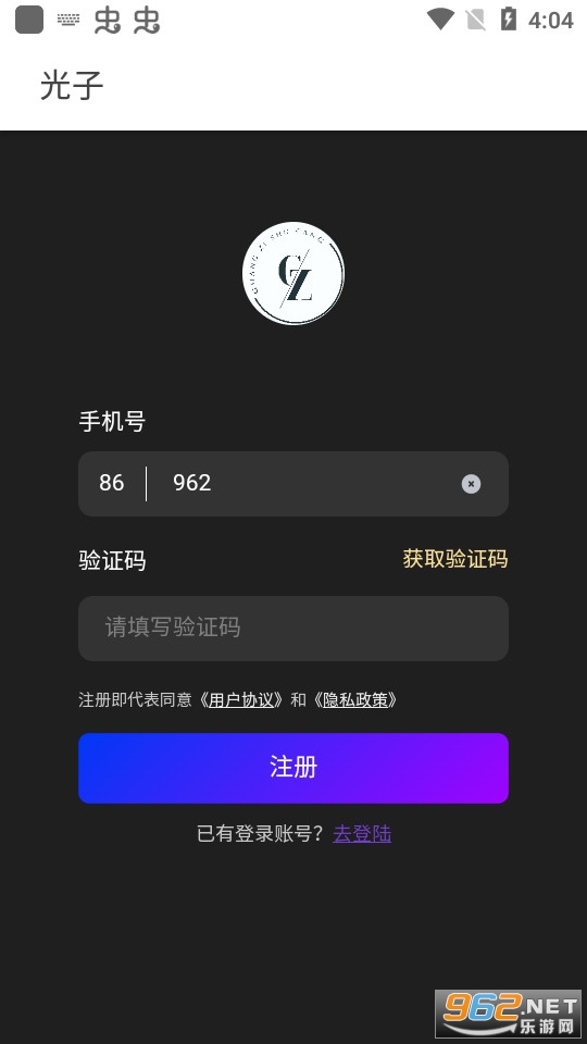 光子数藏app 光子数藏app