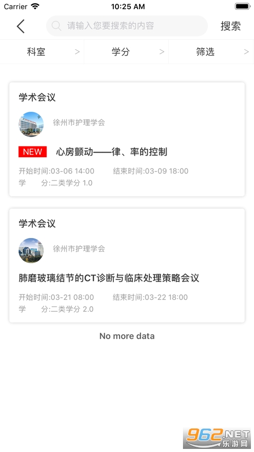徐州护理学会app护士规范化培训 徐州护理学会app护士规范化培训