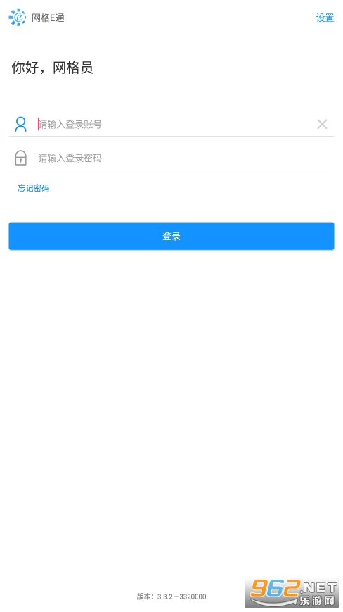 网格e通最新版本 网格e通最新版本