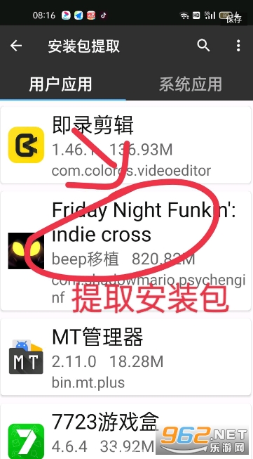 ����ҹ�ſ�indie_cross2.0����ʮ��