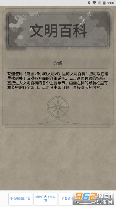 文明6文明百科全书(civilopedia) 文明6文明百科全书(civilopedia)