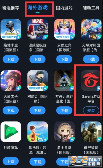 Garena手机版最新版本 Garena手机版最新版本