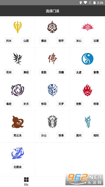 剑三配装器手机版安卓 剑三配装器手机版安卓