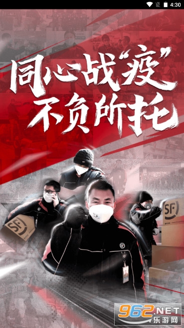 丰小哥app员工版 丰小哥app员工版