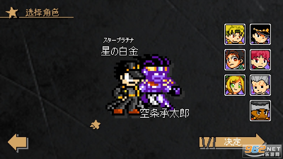 jojoX洛克人破解版 jojoX洛克人破解版