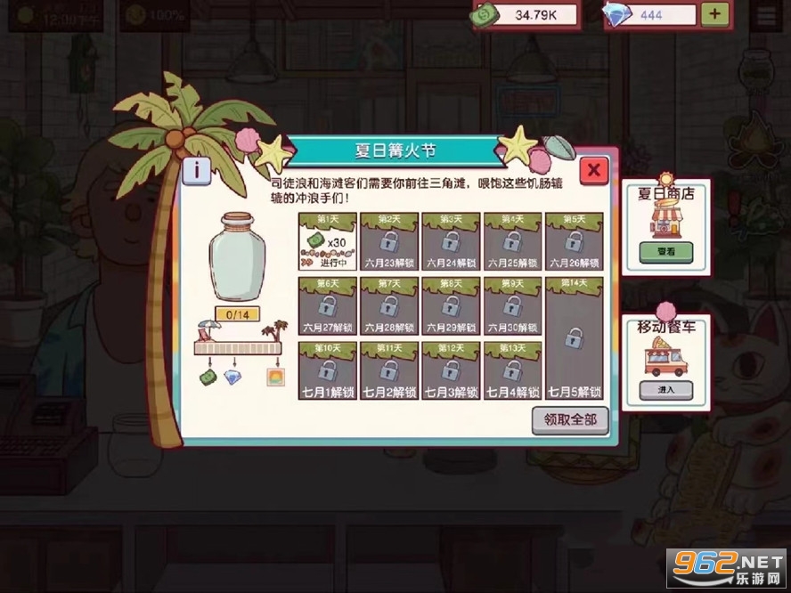 可口的披萨夏日活动攻略 可口的披萨国内版本iOS夏日活动更新方法 可口的披萨夏日活动攻略 可口的披萨国内版本iOS夏日活动更新方法
