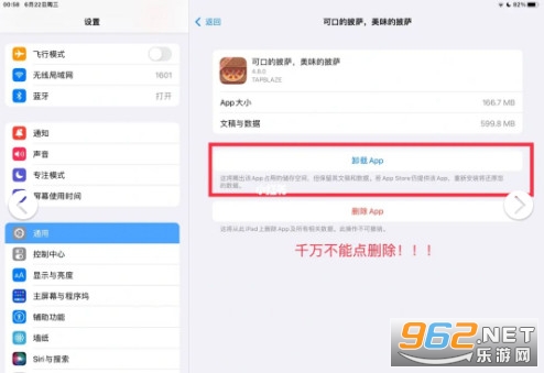可口的披萨夏日活动攻略 可口的披萨国内版本iOS夏日活动更新方法 可口的披萨夏日活动攻略 可口的披萨国内版本iOS夏日活动更新方法