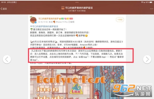 可口的披萨夏日活动攻略 可口的披萨国内版本iOS夏日活动更新方法 可口的披萨夏日活动攻略 可口的披萨国内版本iOS夏日活动更新方法