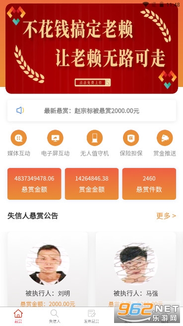 豫信悬赏执行平台app 豫信悬赏执行平台app